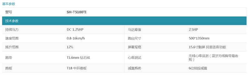 湖南舒泰商贸有限公司,湖南体育用品,湖南健身器材,家庭健身器材,专业商用健身器材