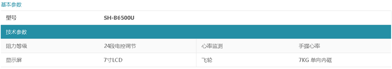 湖南舒泰商贸有限公司,湖南体育用品,湖南健身器材,家庭健身器材,专业商用健身器材