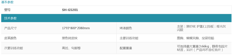 湖南舒泰商贸有限公司,湖南体育用品,湖南健身器材,家庭健身器材,专业商用健身器材