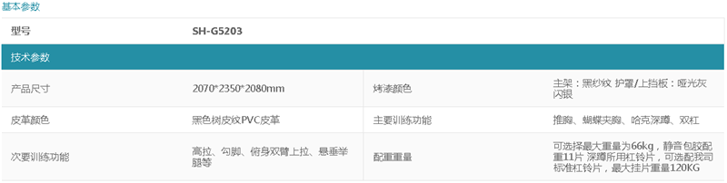 湖南舒泰商贸有限公司,湖南体育用品,湖南健身器材,家庭健身器材,专业商用健身器材