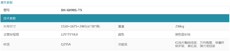 湖南舒泰商贸有限公司,湖南体育用品,湖南健身器材,家庭健身器材,专业商用健身器材