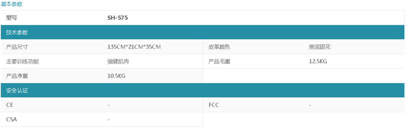 湖南舒泰商贸有限公司,湖南体育用品,湖南健身器材,家庭健身器材,专业商用健身器材