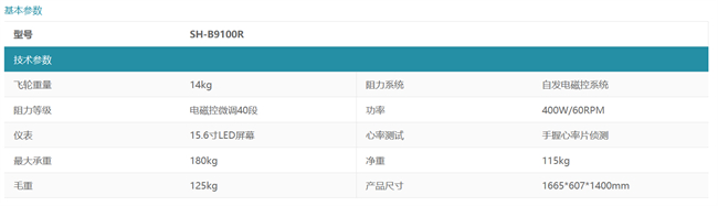 湖南舒泰商贸有限公司,怀化舒华体育用品,湖南舒华健身器材,怀化舒华健身器材,怀化舒华跑步机