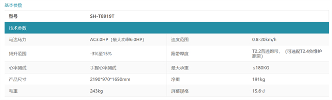 湖南舒泰商贸有限公司,怀化舒华体育用品,湖南舒华健身器材,怀化舒华健身器材,怀化舒华跑步机